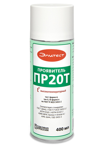 proyavitel-pr-20-t-ehlitest